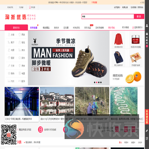 淘折扣商城