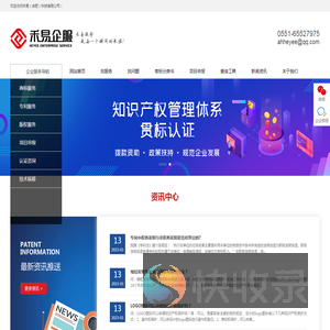 禾易（合肥）科技有限公司