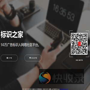 标识之家