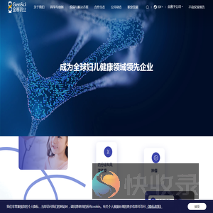 长春金赛药业有限责任公司