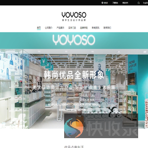 YOYOSO韩尚优品加盟