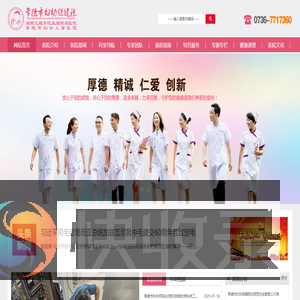 常德市妇幼保健院