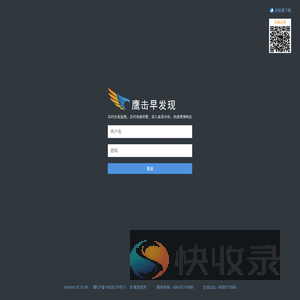鹰击早发现