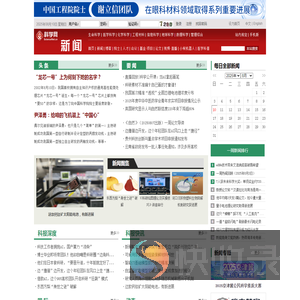 科学网
