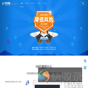中时通