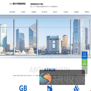 河南德义安新材料有限公司