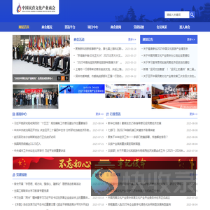 中国民营文化产业商会