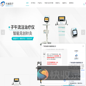 子午流注供应商