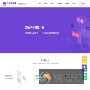 北京易路通科技