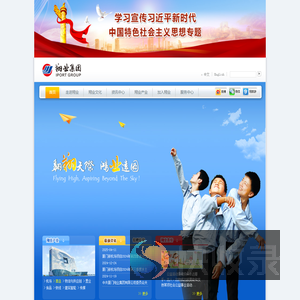 翔业集团