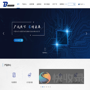 广芯电子技术（上海）股份有限公司