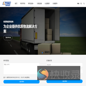 厦门物流公司