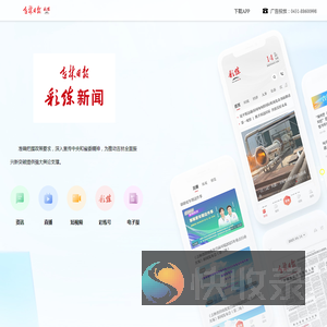 彩练新闻