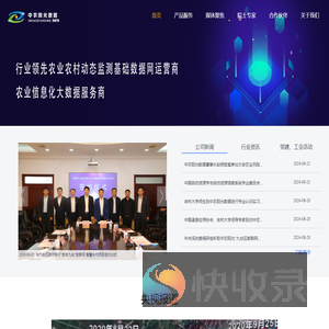 中农阳光数据有限公司
