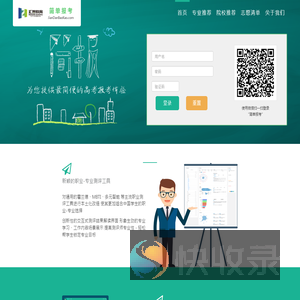 简单报考