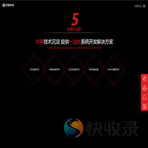 成都小程序开发