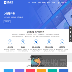 东莞小程序开发