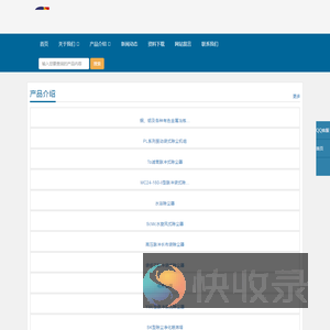 无锡苏凯环保科技有限公司
