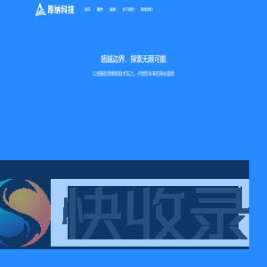 云南昂纳网络科技有限公司