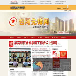 包河先锋网