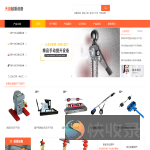 搬运工具,吊装工具,液压千斤顶