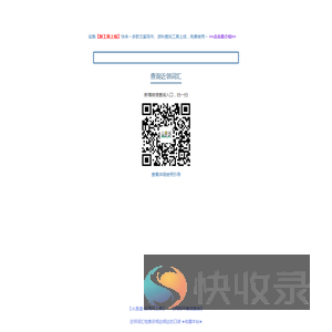 近邻词汇检索