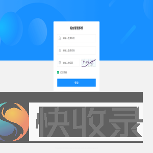系统管理后台