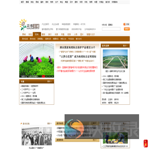 县域经济