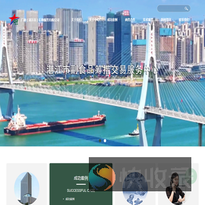 广融（湛江市）后勤服务有限公司