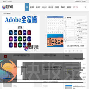 设计学徒自学网