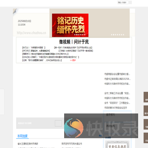 滁州网