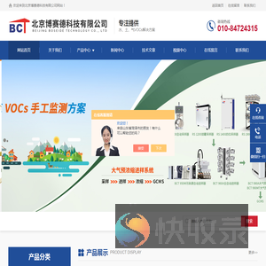 便携式气质联用仪