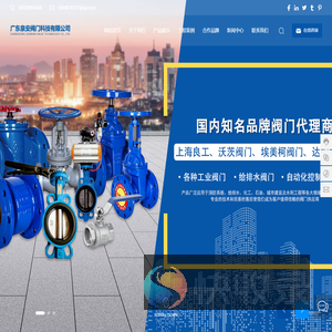 广东阀门生产厂家