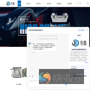 台州试验模具厂家