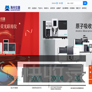 北京海光仪器有限公司