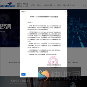 海程邦达供应链管理股份有限公司