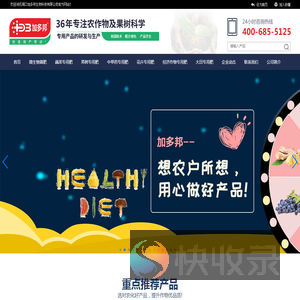 周口加多邦生物科技有限公司
