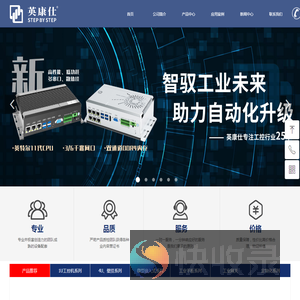 深圳市英康仕电子有限公司
