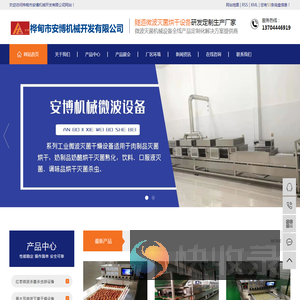 桦甸市安博机械开发有限公司