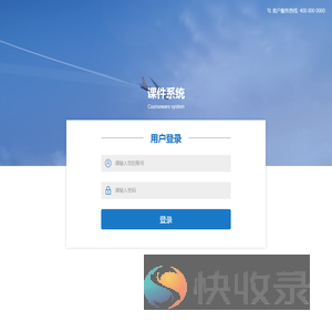 跳转提示
