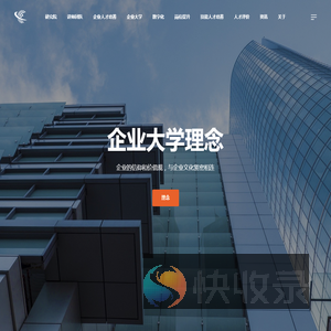 丞荃人才发展研究院