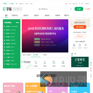 在线亲子鉴定咨询