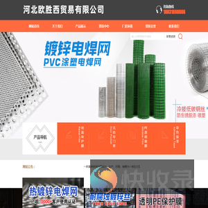 河北欧胜西贸易有限公司