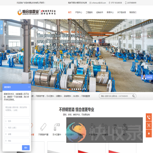 不锈钢水管,不锈钢燃气管,不锈钢覆塑管,双卡压管件,沟槽管件,承插焊管件,排水管件,广东恒合信管业科技有限公司