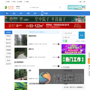 游鸽网
