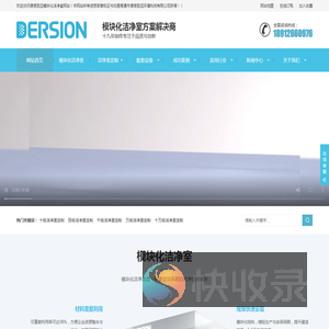 模块化洁净室厂家方案价格施工,德信致远模块化洁净室,模块化洁净室