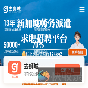 去狮城