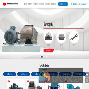 郑州精华实业有限公司
