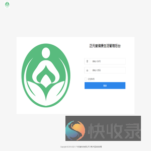 正元堂健康生活