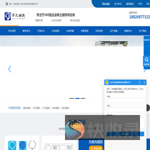 广东华九新材料科技有限公司